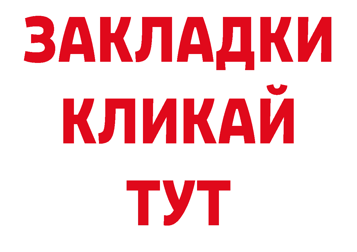 Как найти закладки? даркнет состав Медногорск